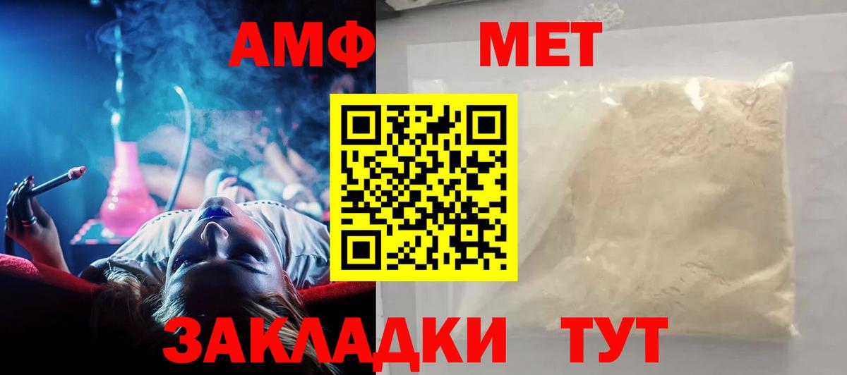 Амфетамин  АМФЕТАМИН Розовый  Вход с VPN  Кисловодск 