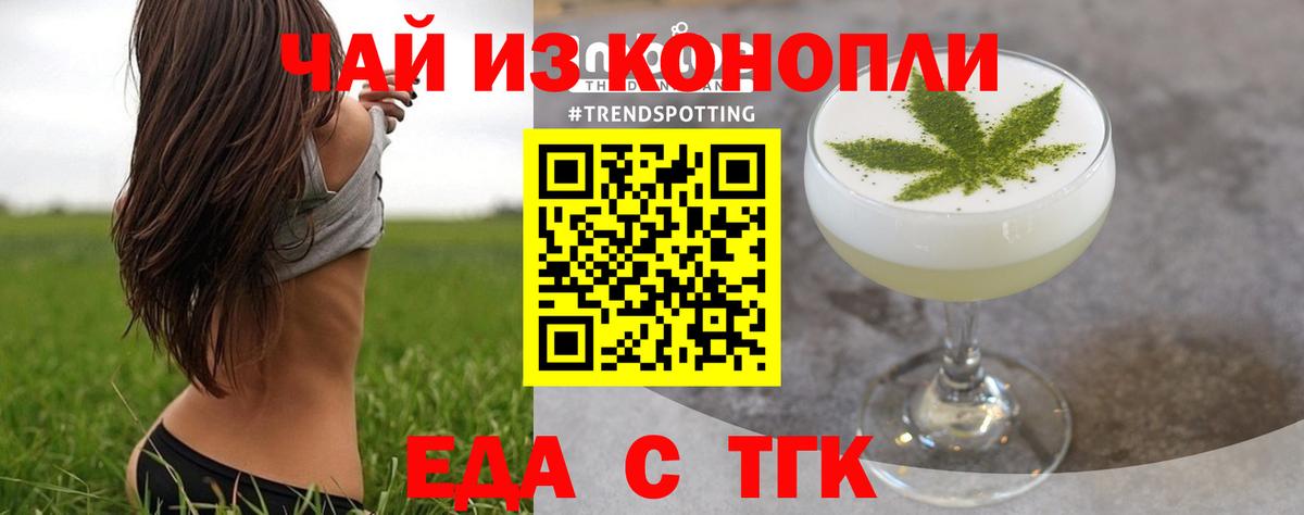 Кисловодск  Печенье с ТГК конопля  Вход с VPN 