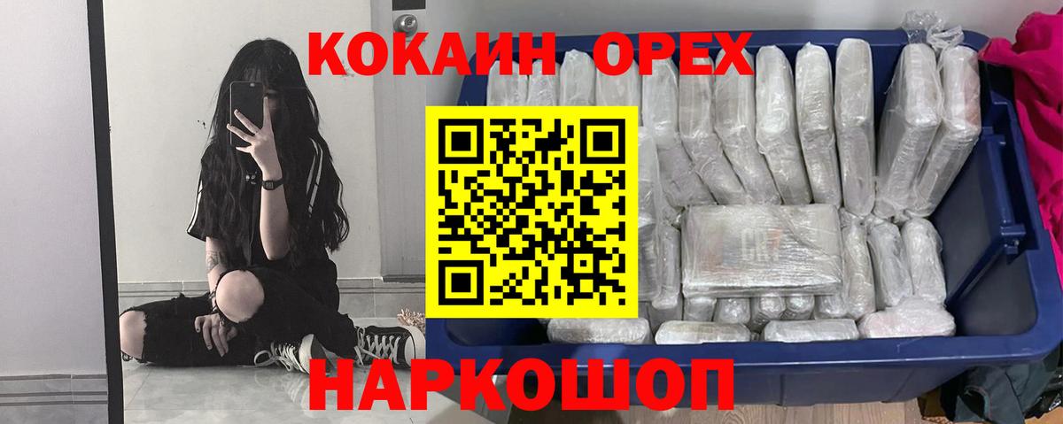 Cocaine  Кокаин Columbia  Вход с VPN  КОКАИН Боливия  Кисловодск 