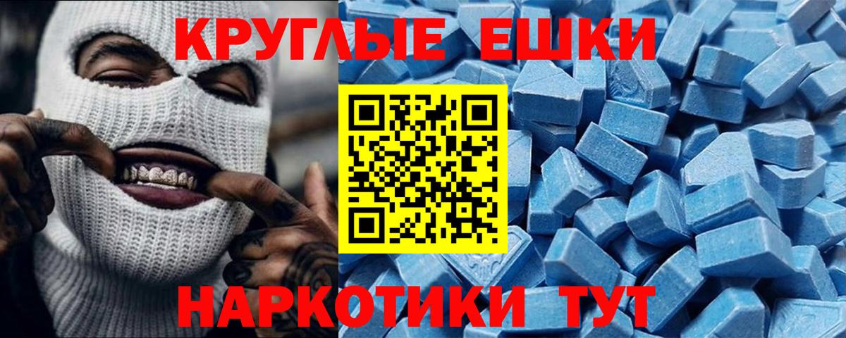 Ecstasy 280мг  Ecstasy  Кисловодск  Ecstasy VHQ  Вход с VPN 