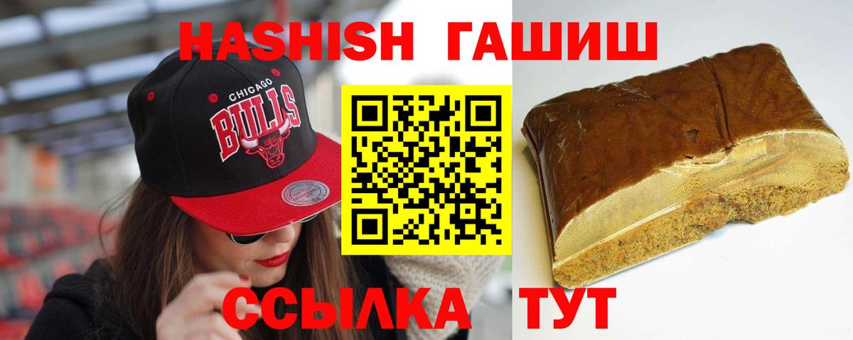 Гашиш ice o lator Кисловодск