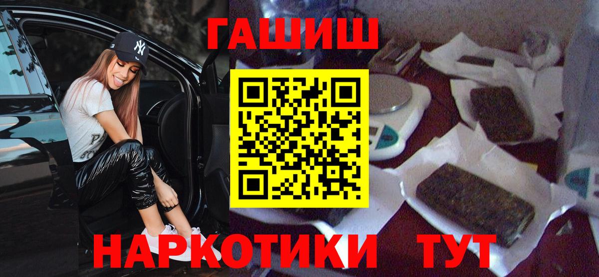 ГАШИШ убойный  Вход с VPN  Кисловодск 