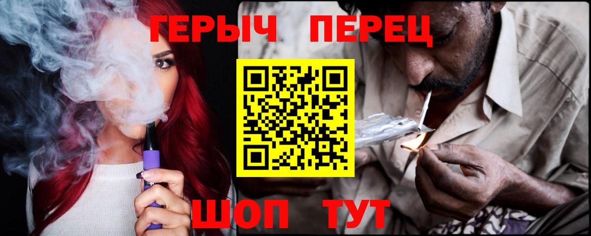 ГЕРОИН герыч Кисловодск