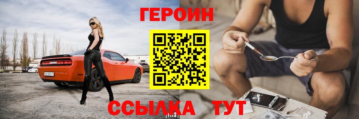 Героин  Вход с VPN  Кисловодск  Героин Афган 