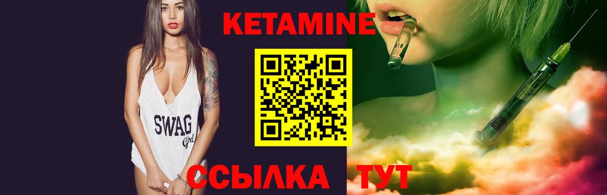 КЕТАМИН VHQ  Вход с VPN  Кисловодск 