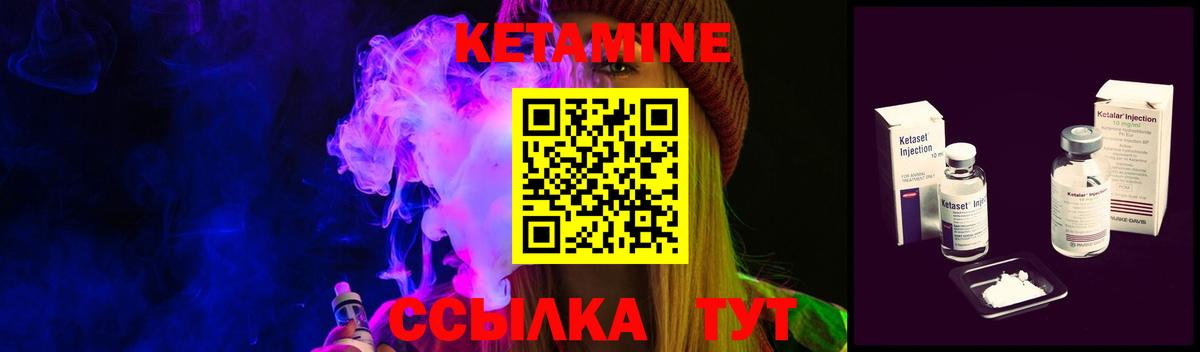 Кетамин ketamine Кисловодск