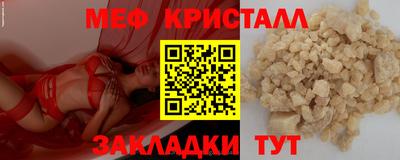 прущий лед Краснодар