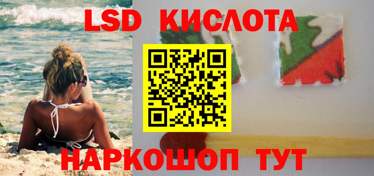 Лсд 25 экстази кислота Кисловодск
