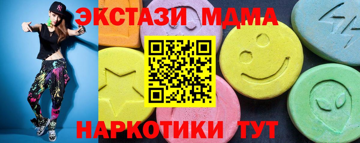 МДМА кристаллы Кисловодск