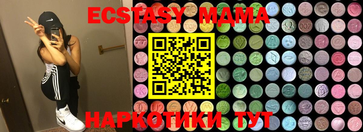 MDMA crystal  MDMA молли  Вход с VPN  Кисловодск 