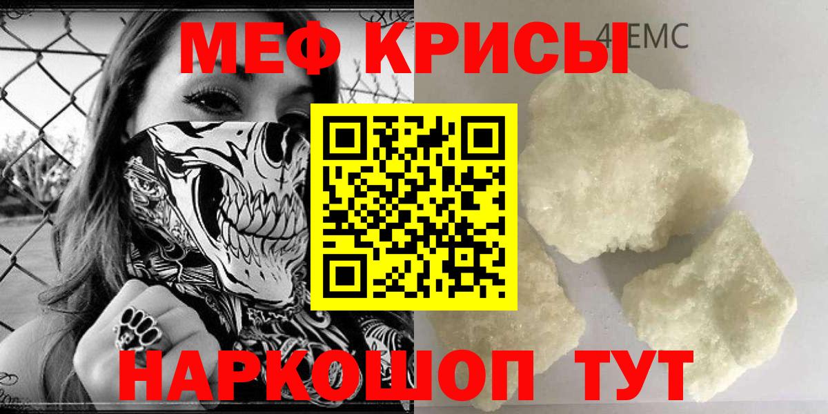 Меф мяу мяу  Мефедрон  Кисловодск  МЕФ  Мефедрон VHQ  Вход с VPN 