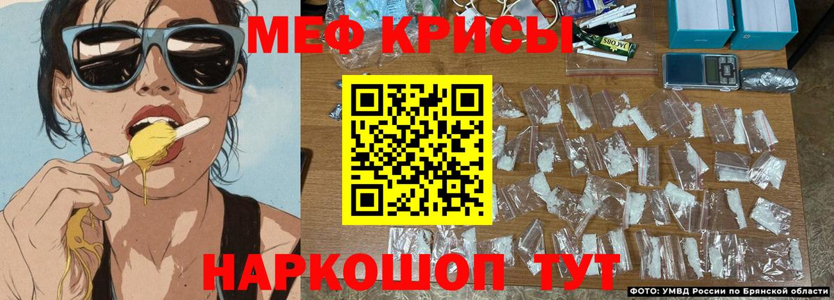 МЕФ мука Кисловодск