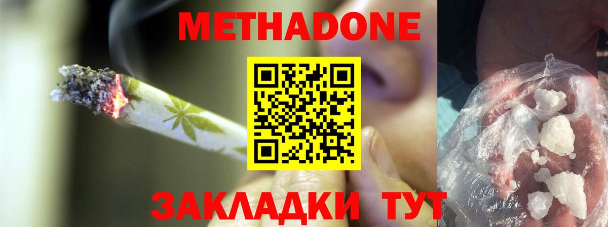 Кисловодск  Метадон кристалл  ссылка на мегу ссылки  Вход с VPN 